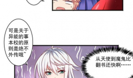 外星少女漫画,外星少女的地球冒险之旅